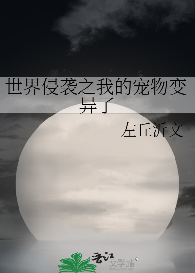 豆腐娘子李沅锦txt