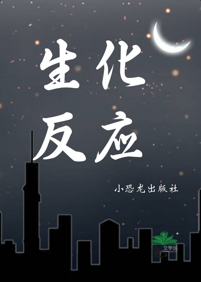 福氏志贺菌生化反应