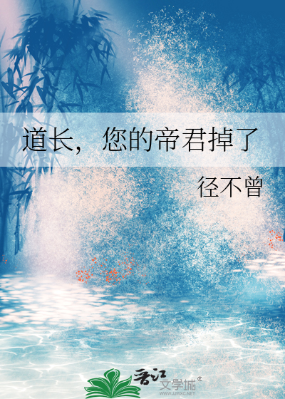 道长你的天师身份被妹妹暴露了