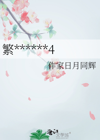 类似繁花似锦觅安宁的诗