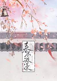 春水漾虚碧