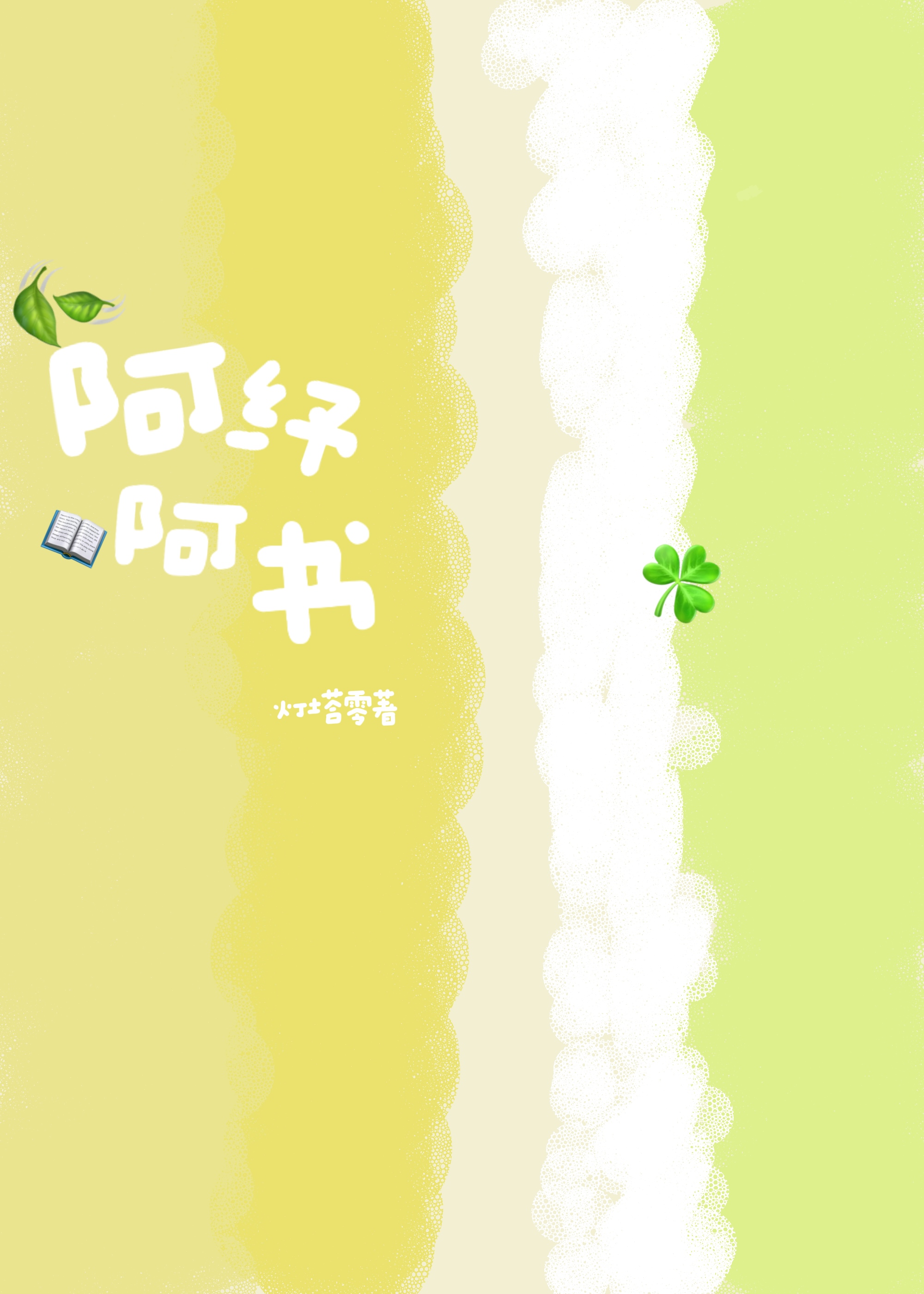 阿qin