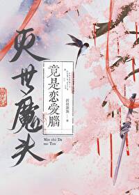 灭世魔帝百科