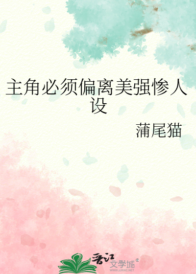 主角一定要长得帅吗