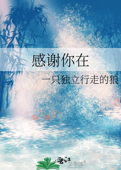 感谢你在我生命中歌谱