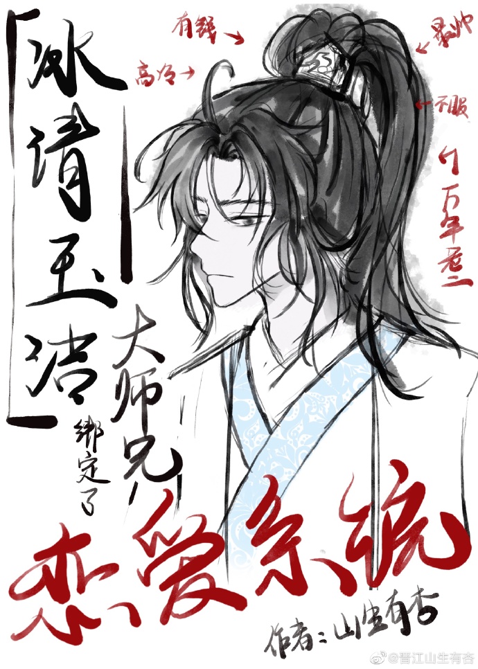 师兄被师弟设计文