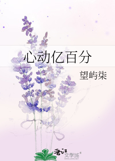 心动百分百抖音