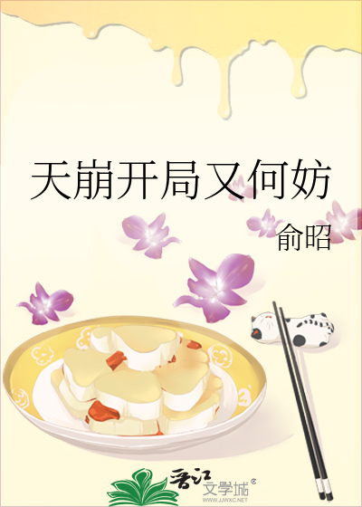 天崩开局李龙鳞