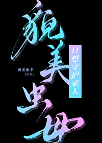 瑰宝完结小说