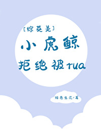 捡个美惨夫郎后