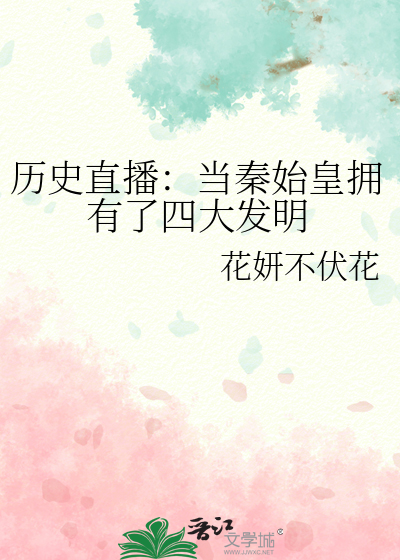秦始皇的四大功绩是