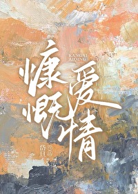 慷慨的意义是什么?