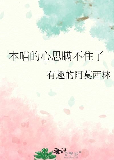 小心思瞒不住了