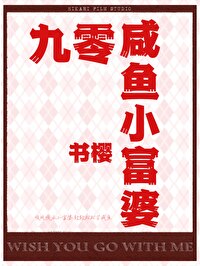 九零重生小富婆