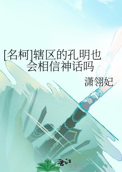 孔明全名