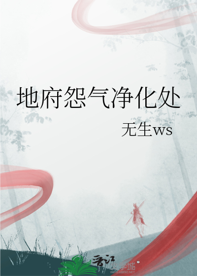 地府点什么修