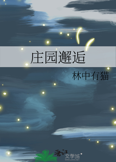 庄园 d7