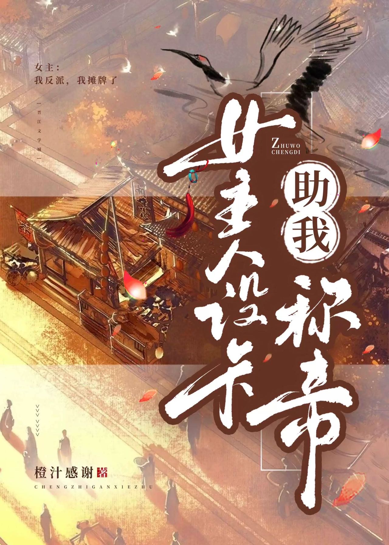女主人设有哪些