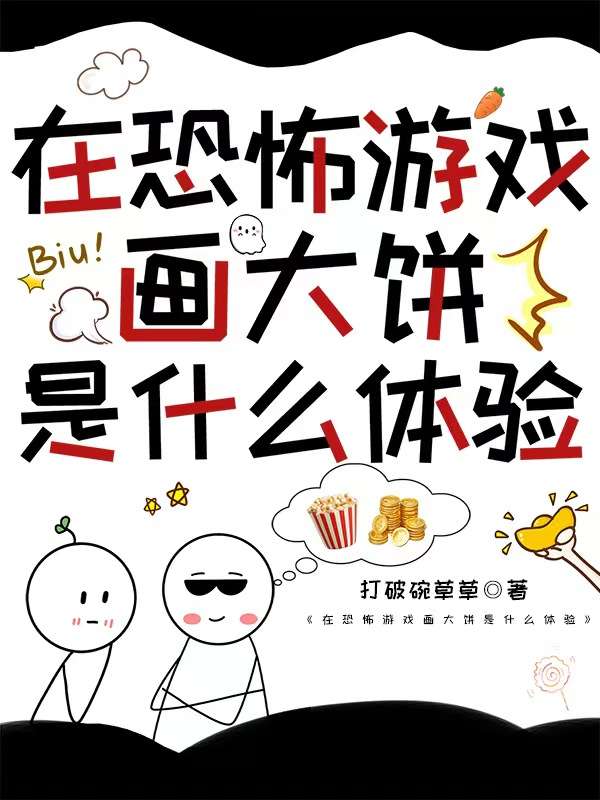 画大饼是啥意思