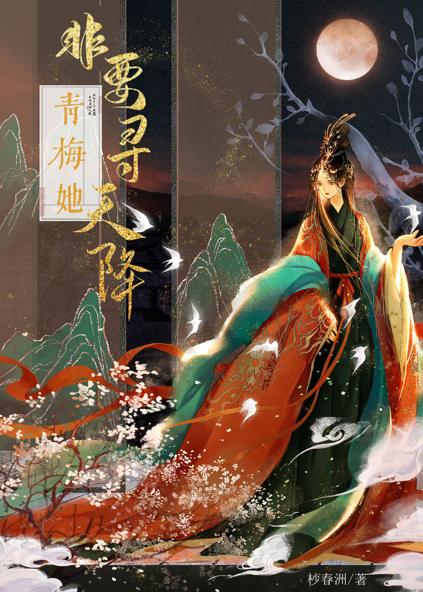青梅她好甜免费阅读