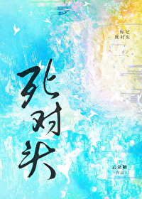我标记了死对头gl