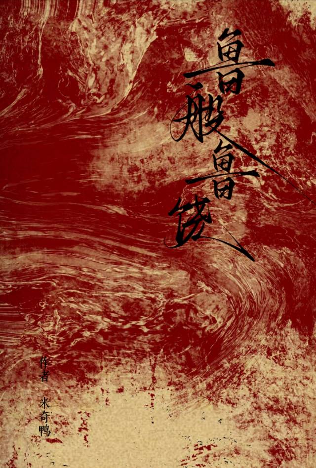 鲁般者肃州敦煌人文言文翻译