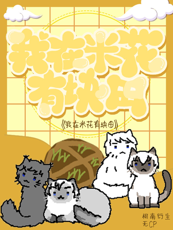 我在米花当恶人网盘