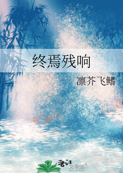 终焉使者怎么打