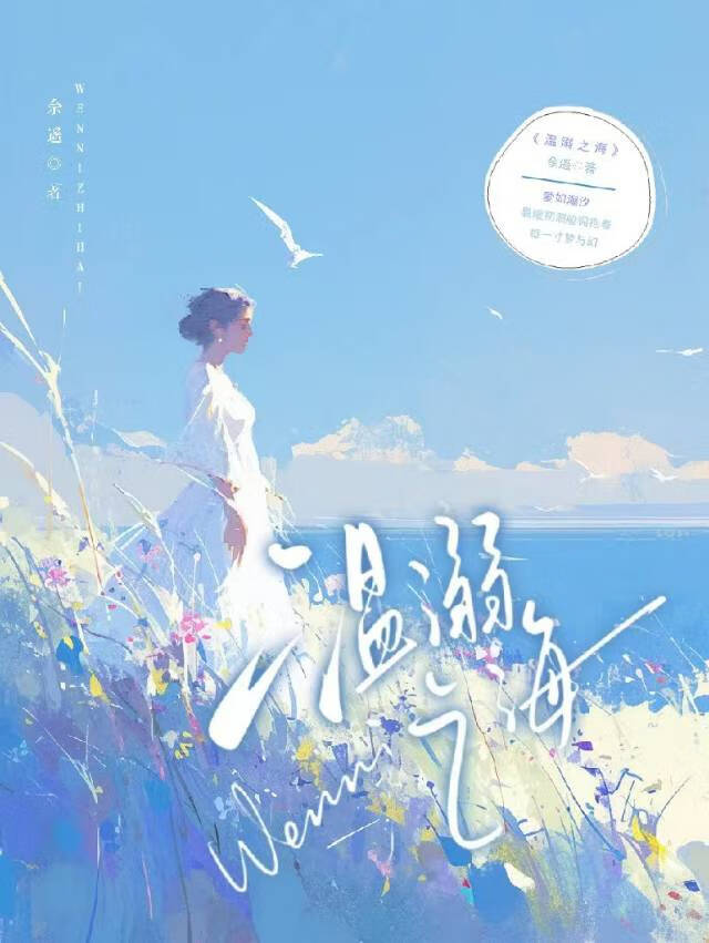 溺于温柔什么意思
