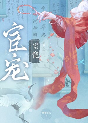 重生后成为反派