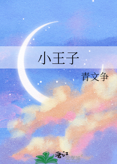 小王子作者