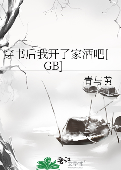 《穿书后我开了不死挂》