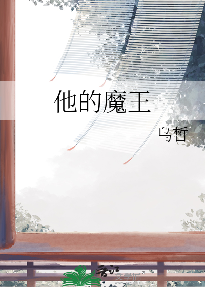 他有病