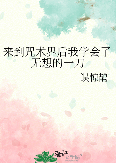 心魔劫