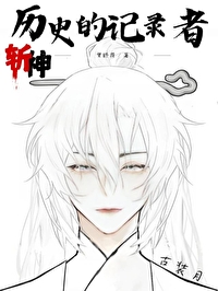 斩神什么意思