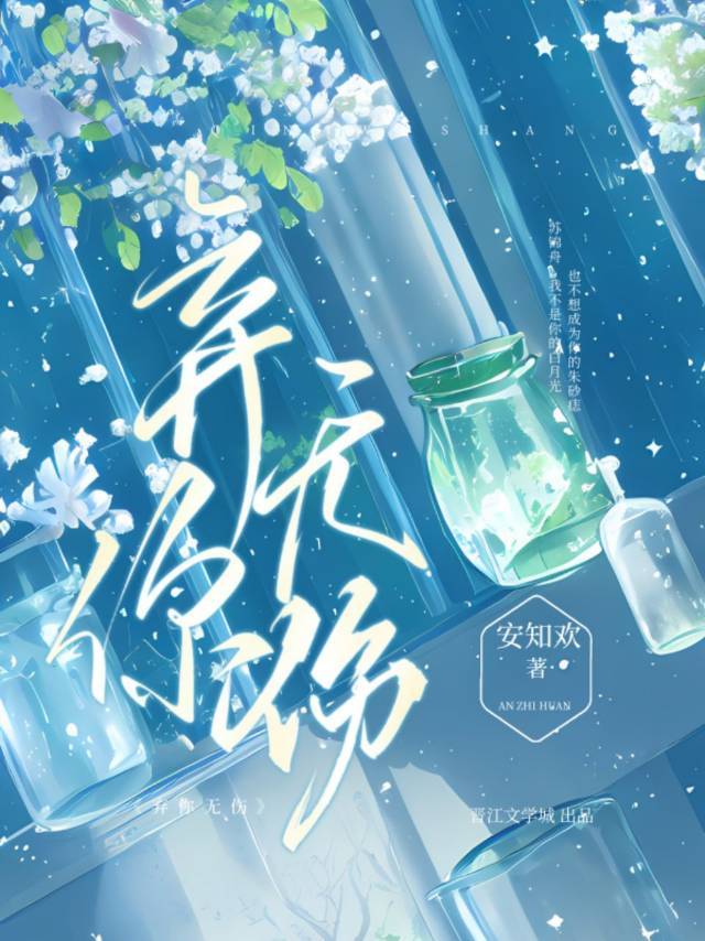 弃你而不顾什么意思