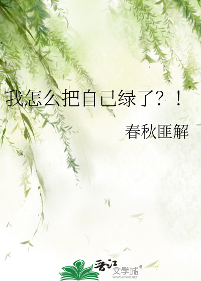 怎么查询自己的绿本