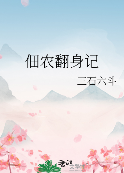 佃农是谁