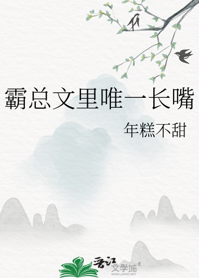 漂亮笨蛋不想谈恋爱[无限