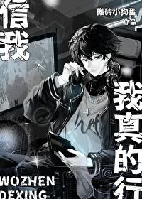我信了下一句