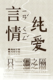 全职高手纯爱洐生