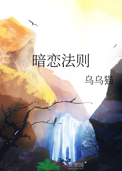 暗恋的技巧第九话
