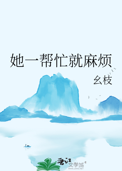 怎么麻烦别人帮忙的话