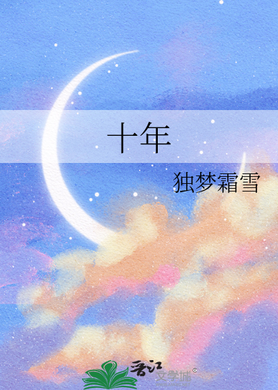 十年期国债收益率