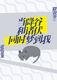 降谷零×诸伏景光