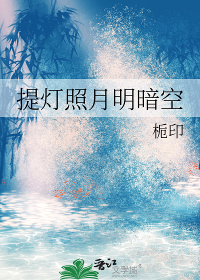 提灯照山河图片