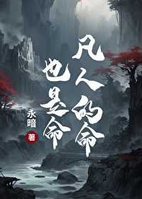 凡人指的是什么