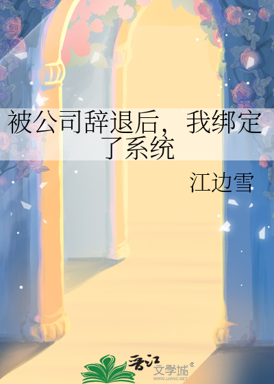 被公司解雇会有记录吗
