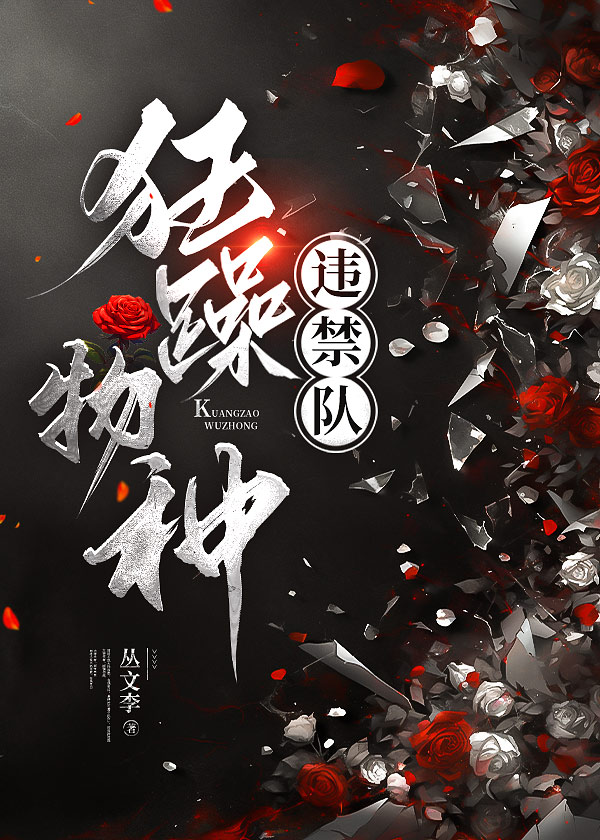 狂躁现象