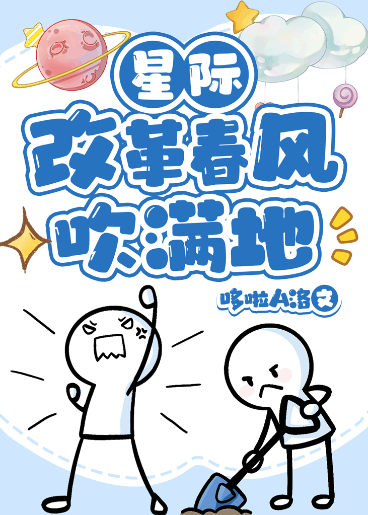 改革春风吹满地叫什么歌名